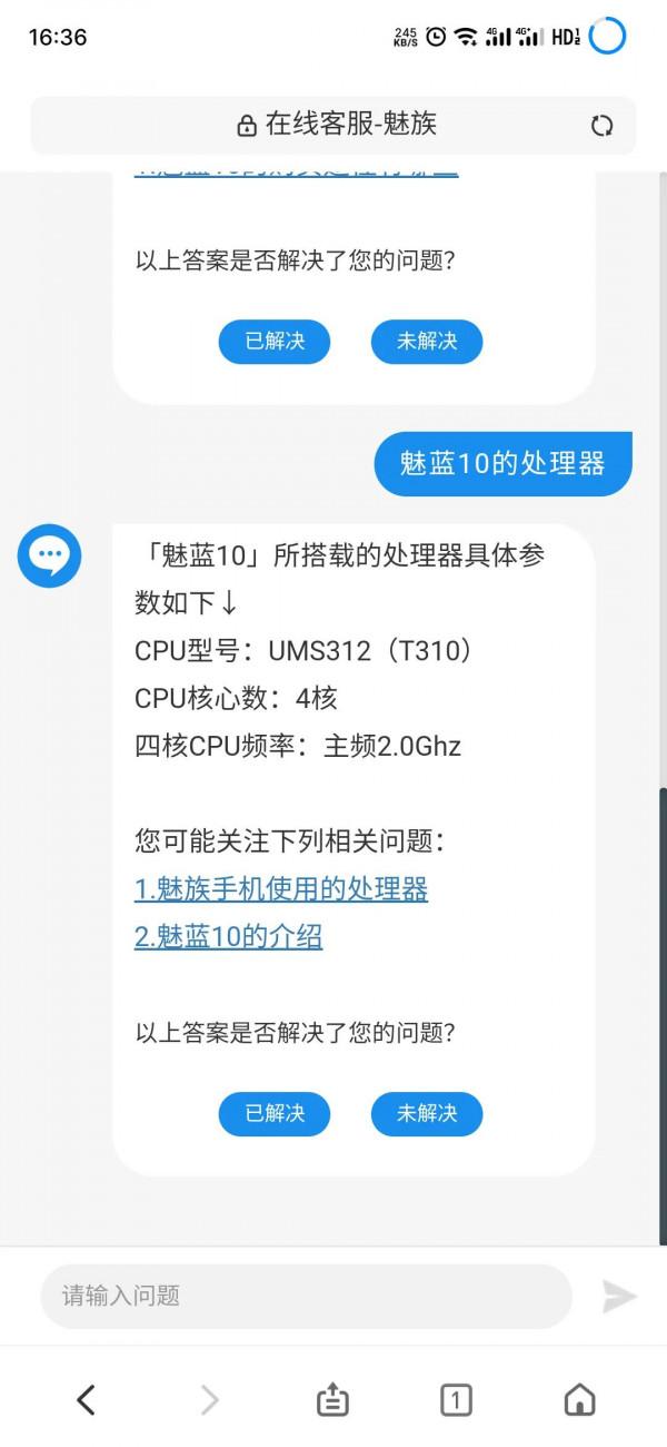 魅友眼中的魅藍10