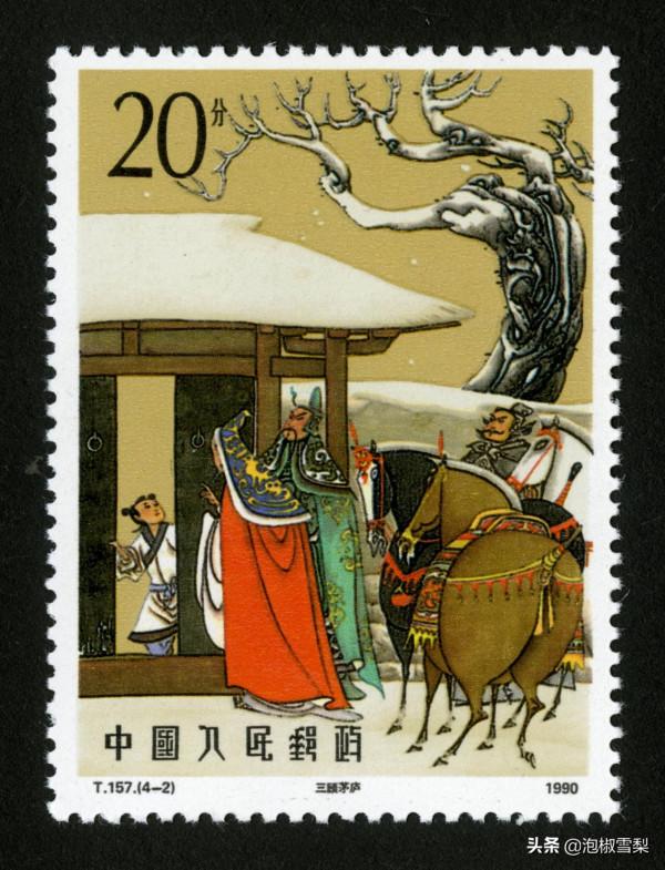 中國1990年發行的全部郵票圖片|白求恩.亞運會.秦始皇陵.核電站 中國1990年發行的全部郵票圖片|白求恩.亞運會.秦始皇陵.核電站