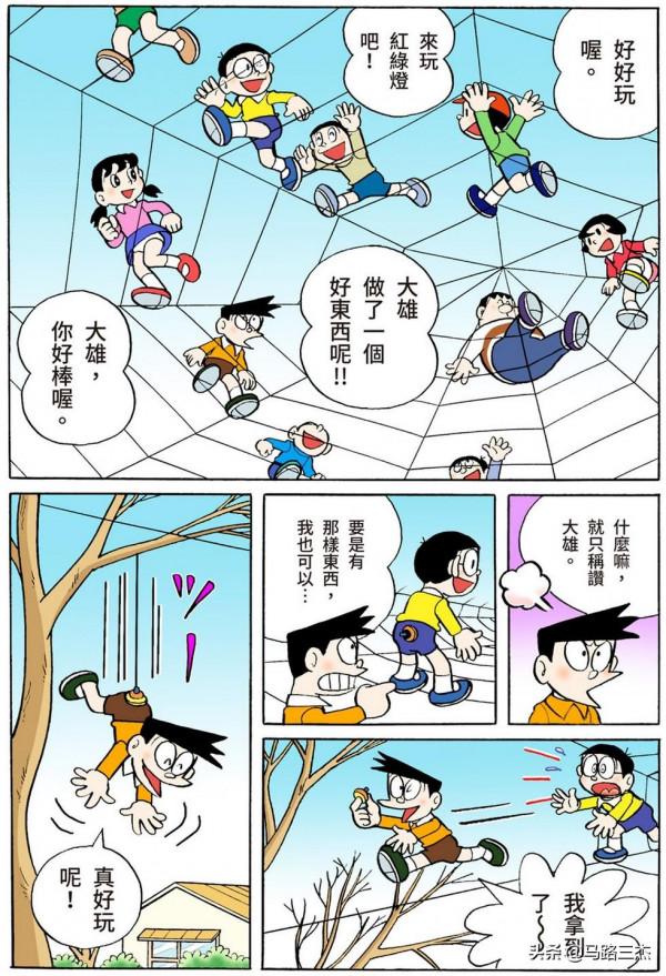 經典漫畫_哆啦A夢短篇全綵版_第59分卷_雲朵粘土