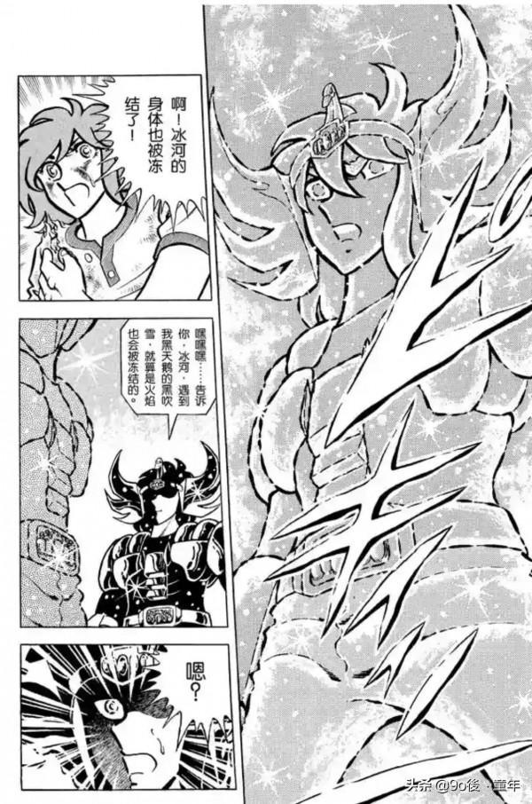 聖鬥士星矢第11話黑暗四天王登場之卷