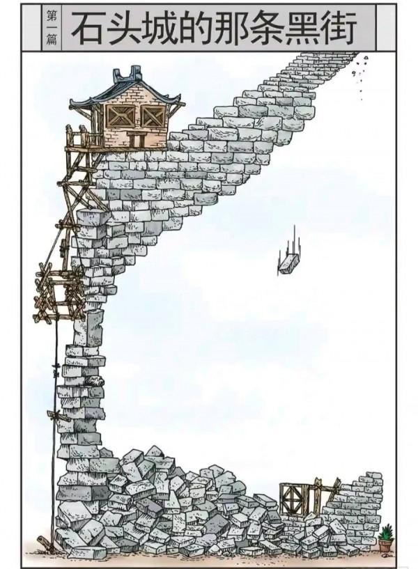烏龍院漫畫之石頭城的那條黑街1