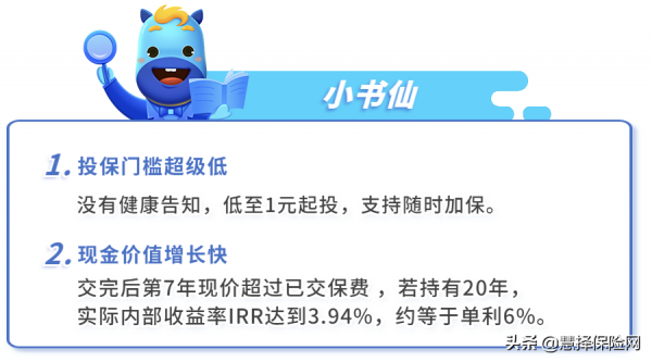 緊急通知:4款爆款保險,即將下架 緊急通知:4款爆款保險,即將下架
