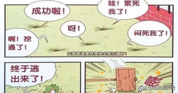 阿衰：小衰一行人玩“地道戰”真搞笑？真人版“打地鼠”厲害了