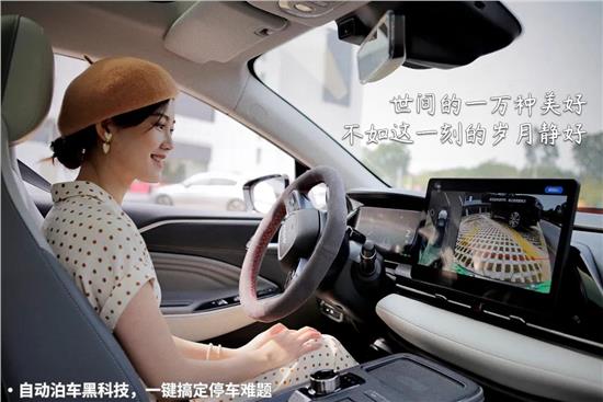 小仙女的精緻生活，由AION S Plus包辦