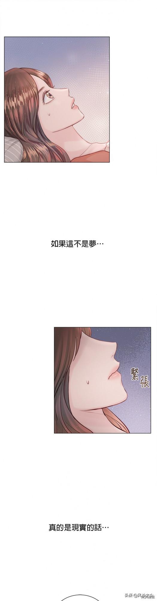 韓國漫畫，今生必定是幸福的結局（第5話）