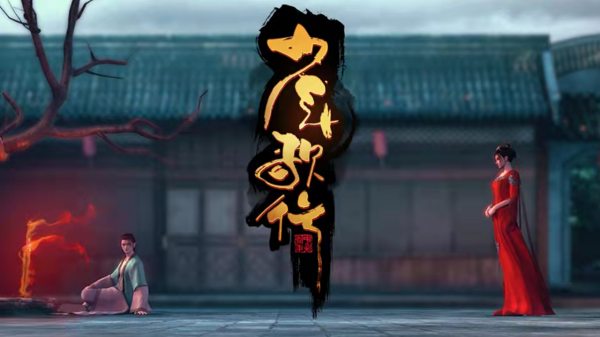 《少年歌行》上半部完結,標誌著國漫新模式已成,玄機無辜躺槍 《少年歌行》上半部完結,標誌著國漫新模式已成,玄機無辜躺槍