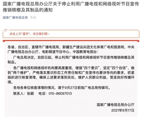 國家對檳榔“下狠手”!一包賣到100元的檳榔,對國人危害多大? 國家對檳榔“下狠手”!一包賣到100元的檳榔,對國人危害多大?