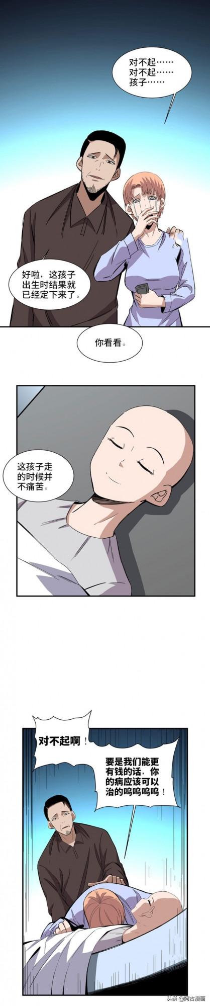 「人性漫畫」假如你老了想去哪裡養老