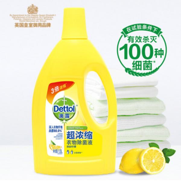 6款好用不貴的衣物消毒液，殺菌除黴不傷衣