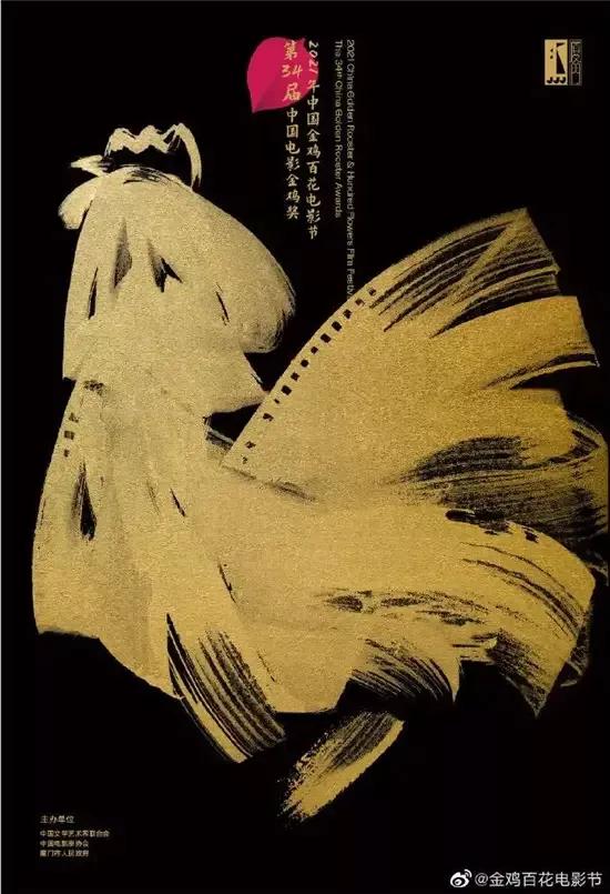 第34屆中國電影金雞獎提名出爐，看誰一鳴驚人笑到最後