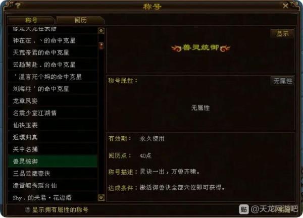 「新天龍八部」關於閱歷值攻略