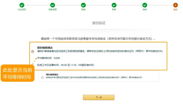 實操：2022亞馬遜註冊開店資質稽核流程詳解