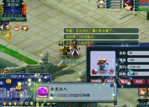 2021年最後一次18門派闖關成績,藏寶閣新增施法特效篩選條件 2021年最後一次18門派闖關成績,藏寶閣新增施法特效篩選條件