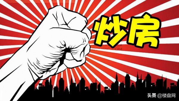 合肥網友建議：為了未來發展，建議解除限購政策！這是炒房者吧