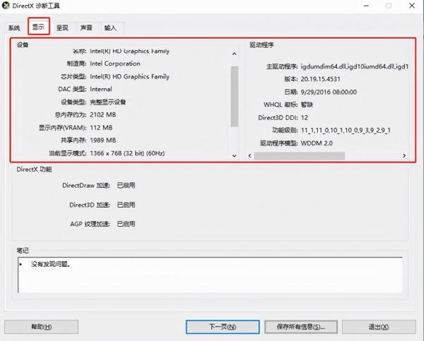 關於電腦配置，有這篇文章就夠啦