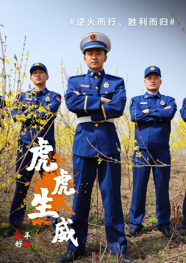 寅虎年初六，快要開工啦!