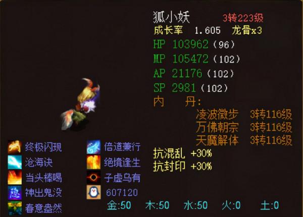 大話西遊2:血寶寶的極限在哪裡?不死小妖在他面前也得低頭 大話西遊2:血寶寶的極限在哪裡?不死小妖在他面前也得低頭