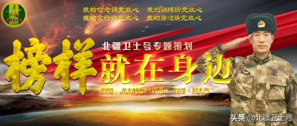 胸懷軍旅夢 立志當英雄