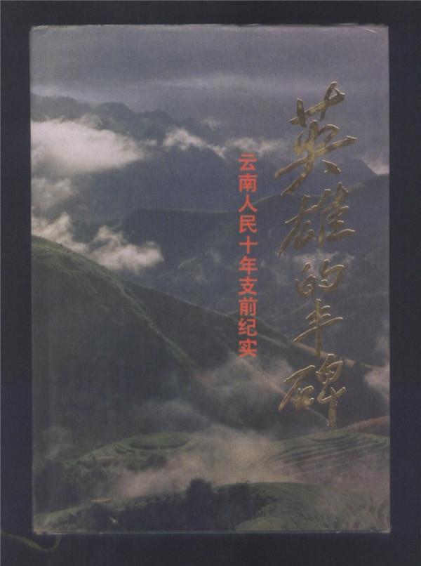 對越自衛戰，前線戰士們抽什麼煙？支前慰問品中，香菸最受歡迎