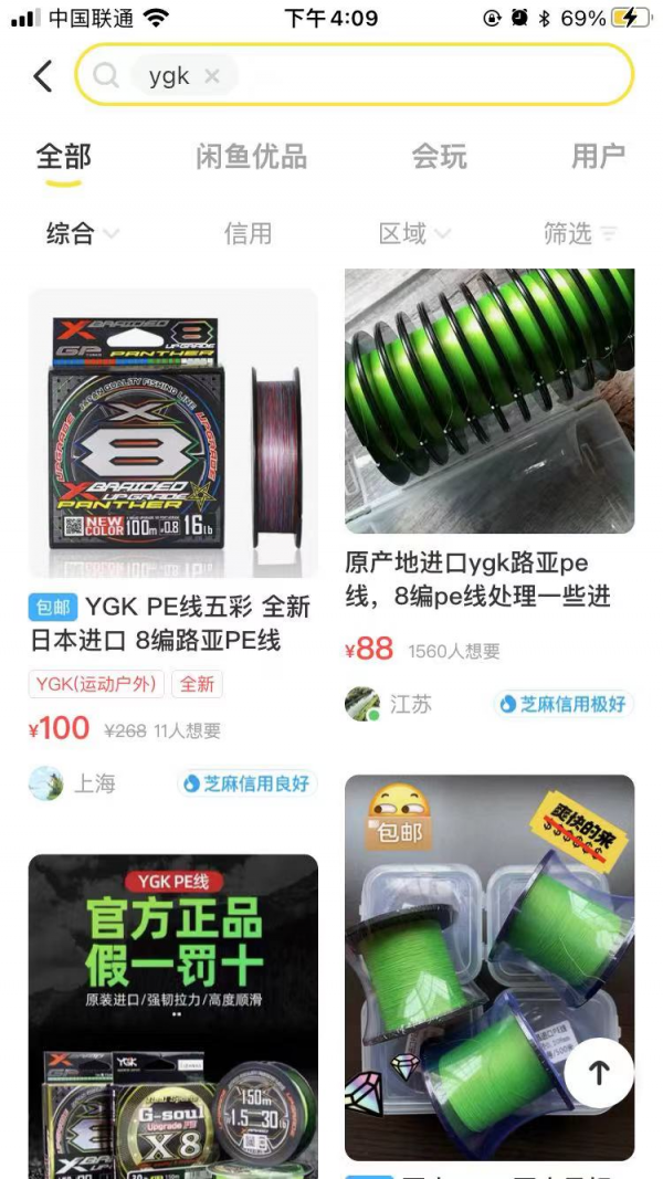 路亞釣魚進階:閒魚平臺買二手釣具的套路集錦 路亞釣魚進階:閒魚平臺買二手釣具的套路集錦