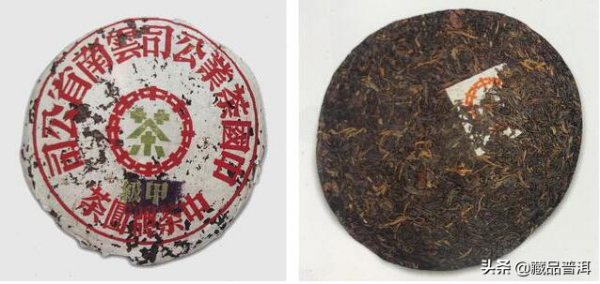 藍印圓茶:50~60年代印級茶精品,為何有藍印甲乙級之分? 藍印圓茶:50~60年代印級茶精品,為何有藍印甲乙級之分?