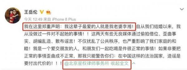 王嶽倫官宣離婚18小時,更多猛料爆出,網友:你倆撕,苦了她 王嶽倫官宣離婚18小時,更多猛料爆出,網友:你倆撕,苦了她