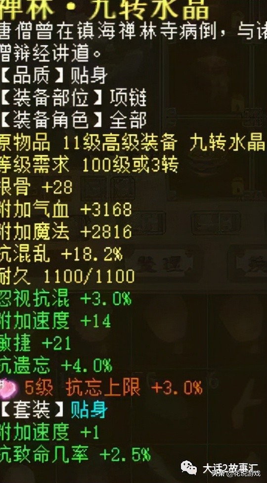 大話西遊2：強混42忽視37的男人，居然用的是十五級武器