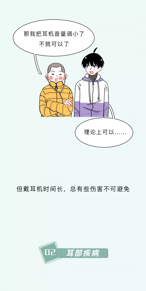 長時間戴耳機不摘,對耳朵的危害到底有多大? 長時間戴耳機不摘,對耳朵的危害到底有多大?