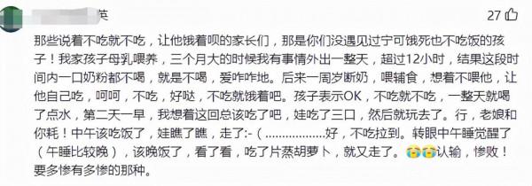 孩子是飯渣,餓一頓真的有用嗎?教你8個步驟 孩子是飯渣,餓一頓真的有用嗎?教你8個步驟
