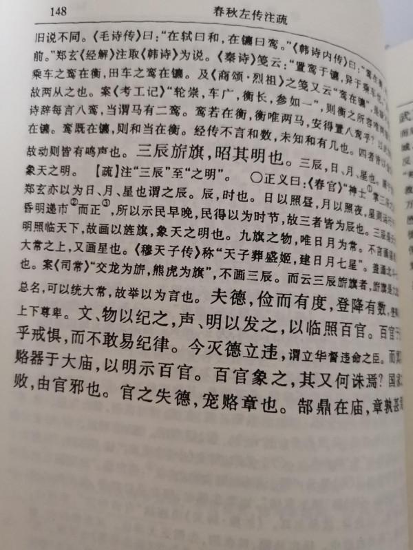 作文金句----《左傳》經典句子(011-015) 作文金句----《左傳》經典句子(011-015)