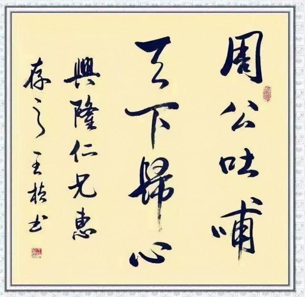 周公介紹敦倫之時,周夫人為何婉拒,你不得不知道的周公之禮 周公介紹敦倫之時,周夫人為何婉拒,你不得不知道的周公之禮