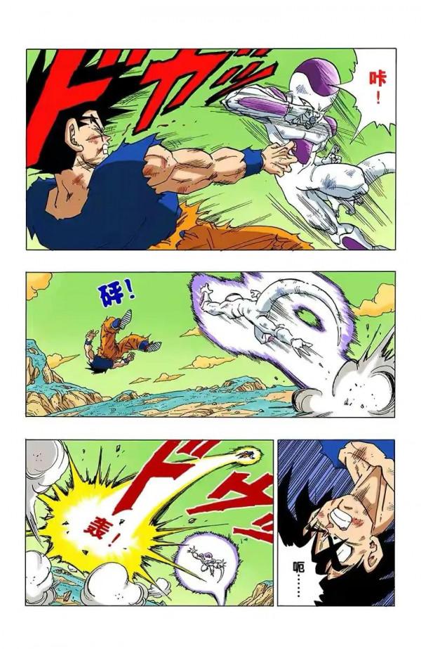 七龍珠（全綵漫畫）第43段——悟空VS弗利薩，開啟20倍界王拳