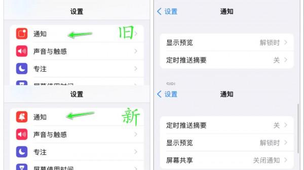 iOS 15 正式版釋出！帶來一大波新功能