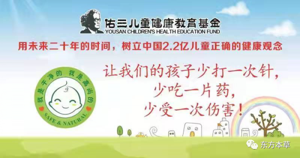 關愛兒童健康，呵護生命成長：初心使命，刻不容緩