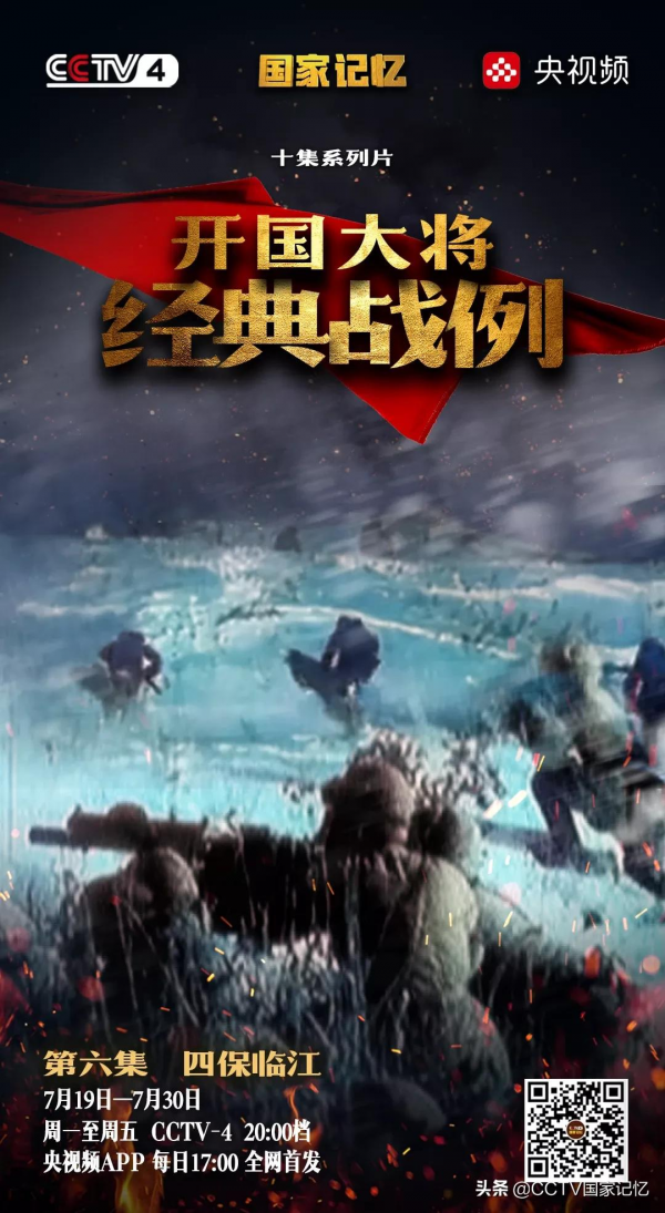 蕭勁光誘敵深入，以少勝多四保臨江