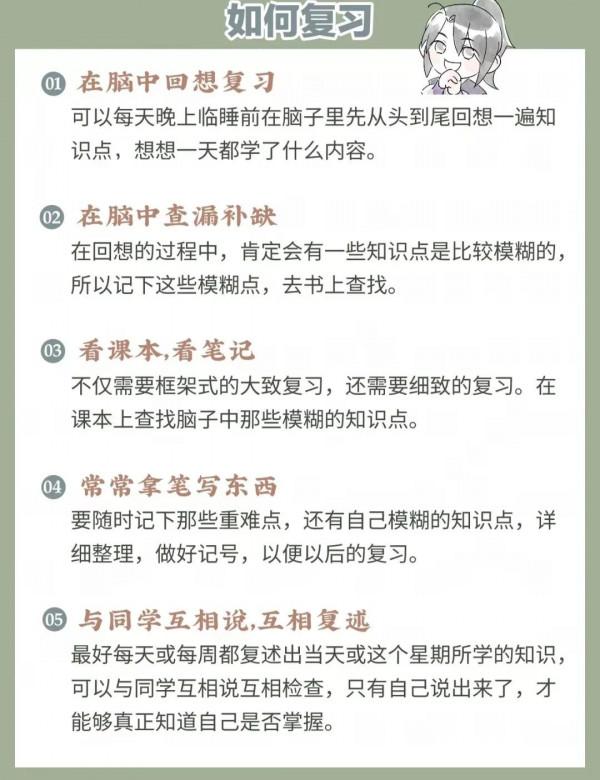 建議收藏，高效的學習方法！！如何學習才能夠有效提高成績