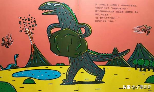 宮西達也霸王龍系列經典繪本之《你看起來好像很好吃》 宮西達也霸王龍系列經典繪本之《你看起來好像很好吃》