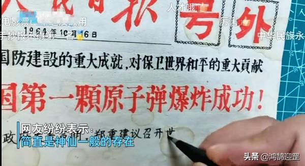 陝西男子書法很牛，模仿報紙以假亂真，被贊為“行走的印表機”