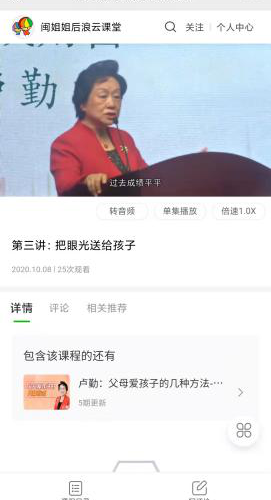 【閩姐姐空中家長學校】課課相伴“疫”路同行 【閩姐姐空中家長學校】課課相伴“疫”路同行