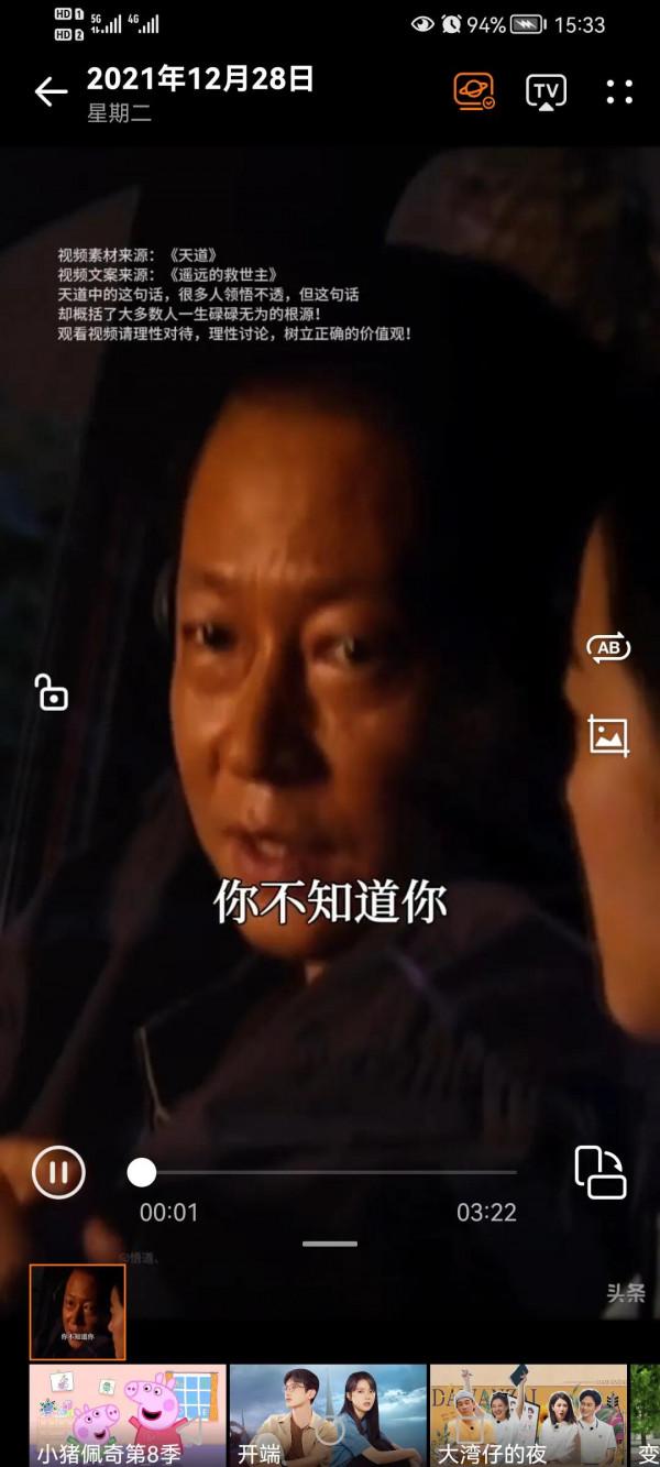 電視劇《天道》觀後感