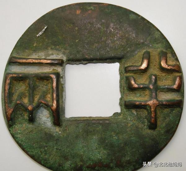 先秦時期錢幣圖譜