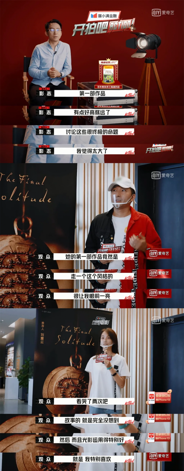 沉浸式拍電影體驗感有！導演們都按這個標準捲起來