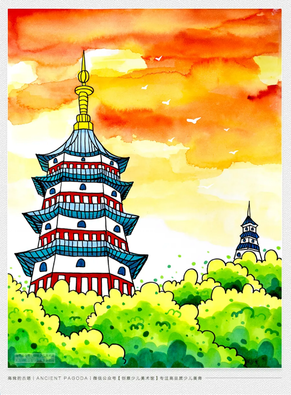 兒童畫教程|探尋中國傳統古建築《巍然屹立的古塔》 兒童畫教程|探尋中國傳統古建築《巍然屹立的古塔》