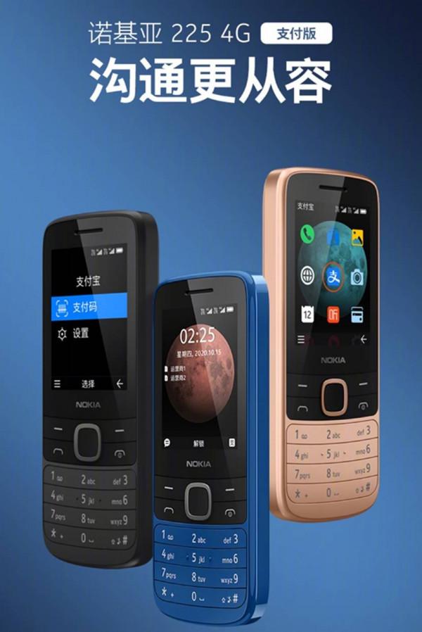 諾基亞225——在智慧觸屏手機時代裡的一股清流 諾基亞225——在智慧觸屏手機時代裡的一股清流