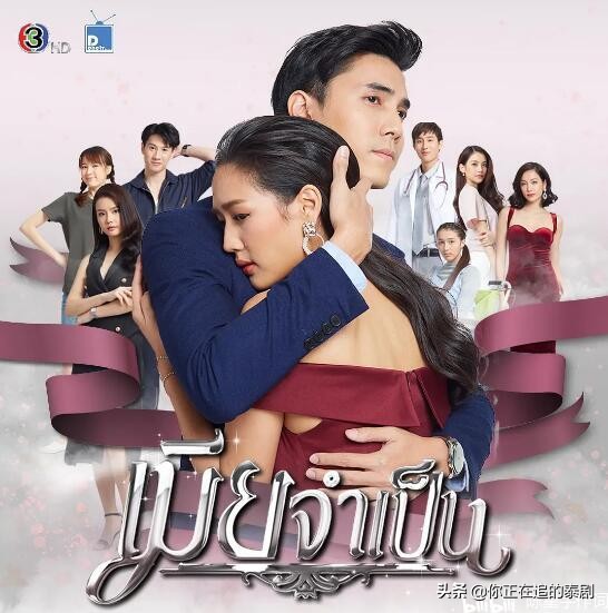 2021年泰國三臺黃金檔收視率排行榜：泰劇非婚不可、錯位戀人冠亞