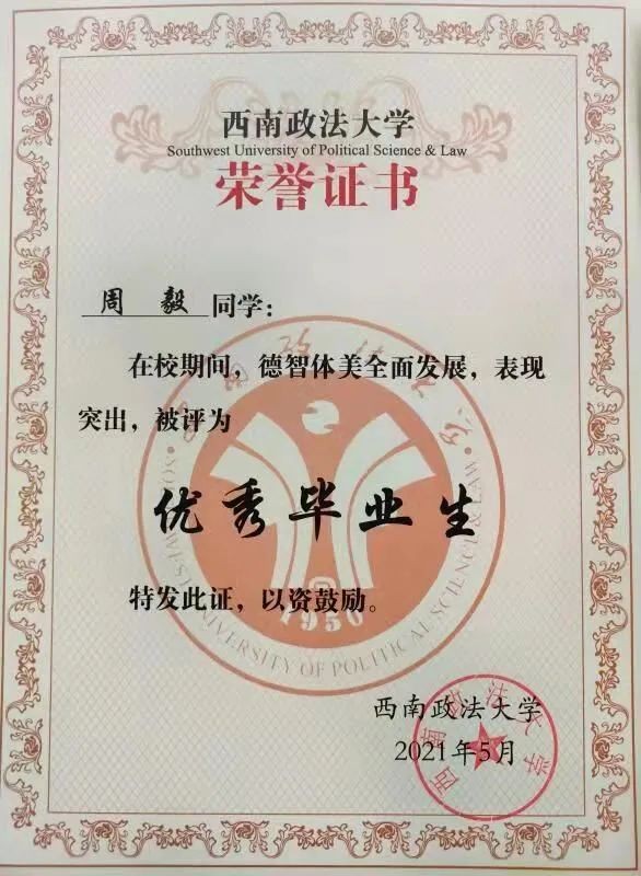 保研名校，加入&OpenCurlyDoubleQuote;刑偵利劍特訓隊&rdquo;！揭開他逆襲&OpenCurlyDoubleQuote;學霸&rdquo;的3個&OpenCurlyDoubleQuote;秘訣&rdquo;！