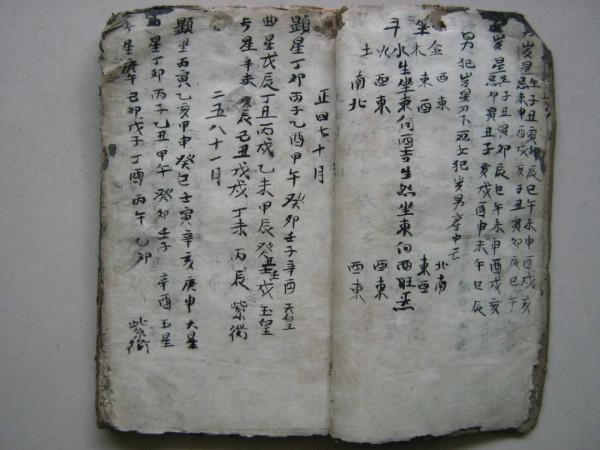 清朝手抄秘本魯班的書 清朝手抄秘本魯班的書