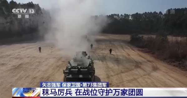 秣馬厲兵！第73集團軍在戰位守護萬家團圓