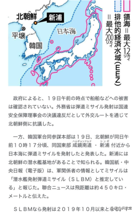 宙斯盾也無法攔截？朝鮮試射潛射導彈，美副國務卿：可無條件對話