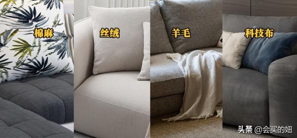 布藝沙發怎麼選？教你選布料買到好沙發